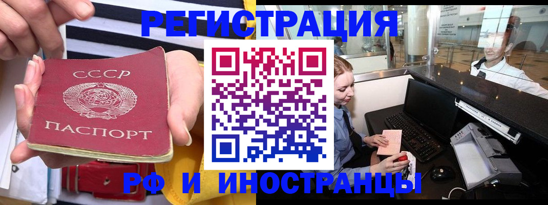 прописка ребенка в Карталах